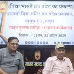 विश्व पृथ्वी दिवस पर सरस्वती बालिका विद्या मंदिर इंटर कॉलेज सुभाष पार्क में जागरूकता कार्यक्रम आयोजित