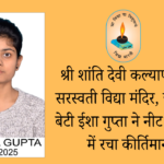 कनक एवं वैशाली करेंगे राष्ट्रीय प्रतियोगिता में प्रतिभाग