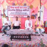 योग एवं समता का दिया प्रेरक संदेश